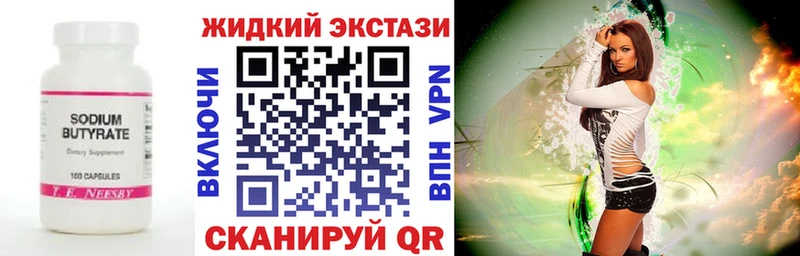 kraken вход  Мичуринск  Бутират 99% 