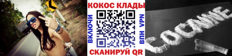 COCAIN Fish Scale  Мичуринск 