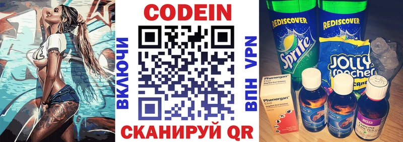 Кодеин напиток Lean (лин)  Мичуринск 