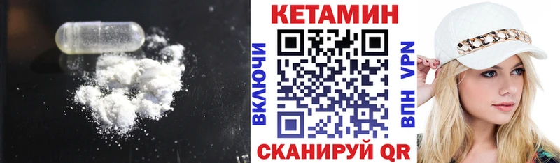 Кетамин ketamine  Мичуринск 